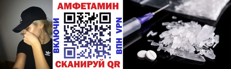 АМФ 97%  Купить закладки  Энгельс 