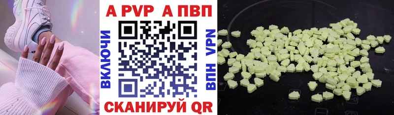 Alpha-PVP СК  Купить  Энгельс 