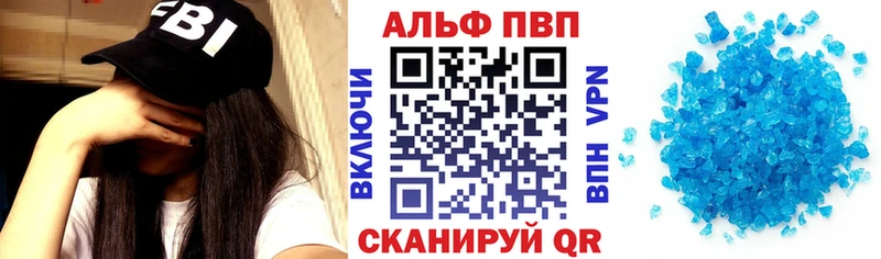 Alpha-PVP мука Энгельс