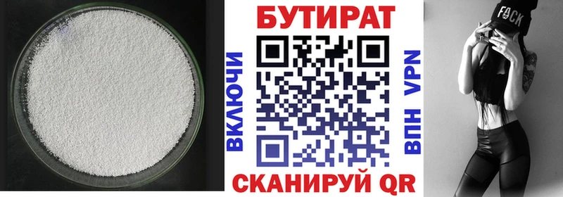 БУТИРАТ жидкий экстази  Купить  Энгельс 