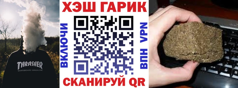 Гашиш гарик  Купить  Энгельс 