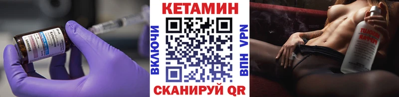 Купить где  Энгельс  КЕТАМИН ketamine 