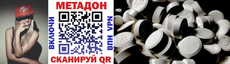 Купить закладки Энгельс Метадон кристалл